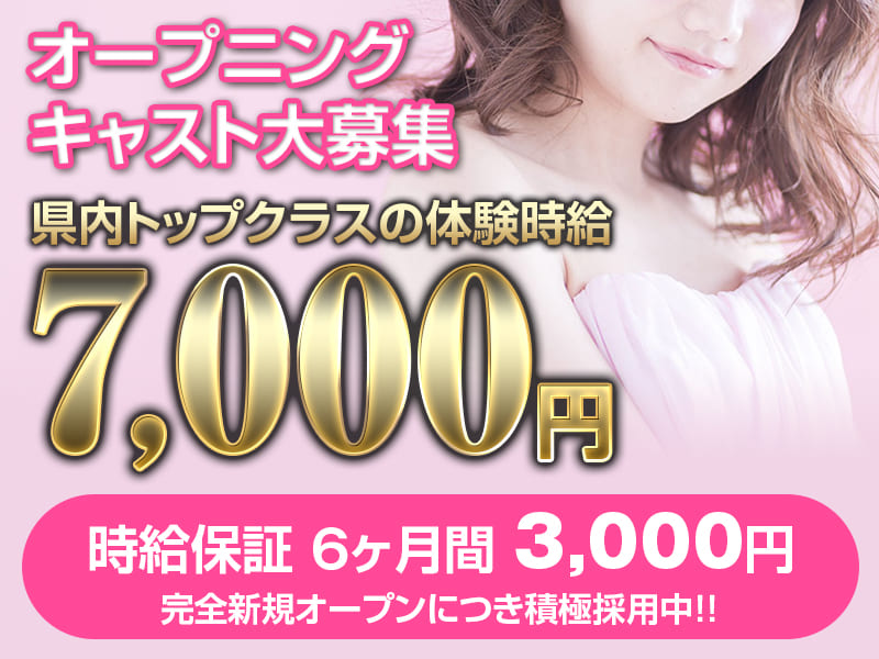 三島キャバクラRise（ライズ）｜フロアキャスト大募集